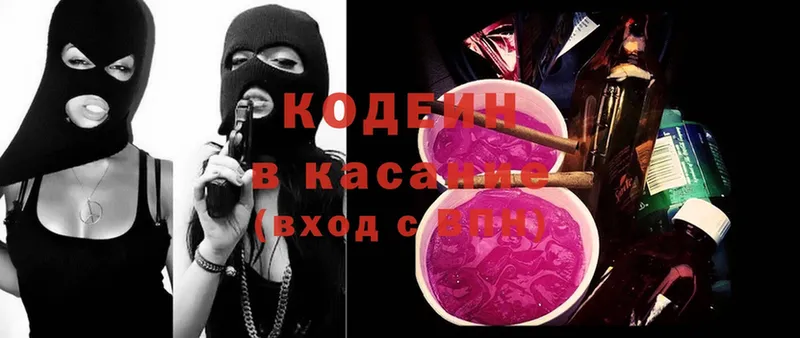 цена наркотик  Бугульма  Кодеин напиток Lean (лин) 