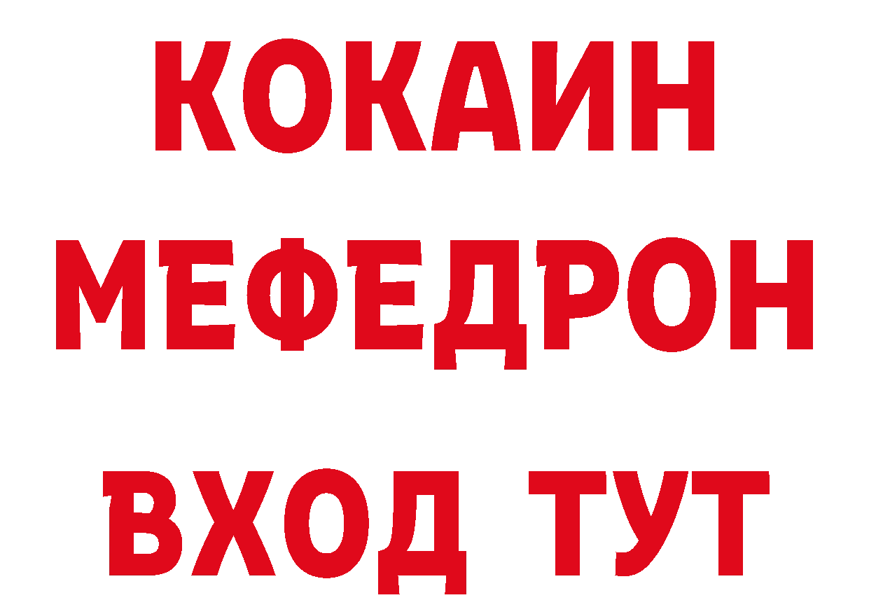 БУТИРАТ оксибутират зеркало сайты даркнета hydra Бугульма