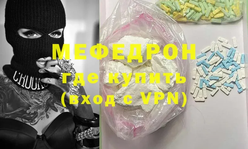 где продают   Бугульма  Меф mephedrone 